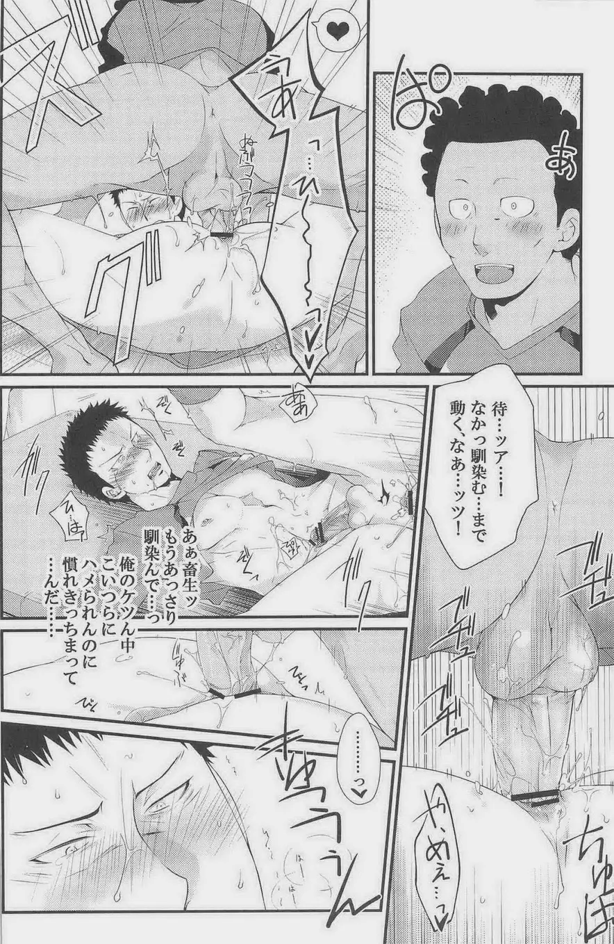 GOTTANI WAKATOBI 2 - page114