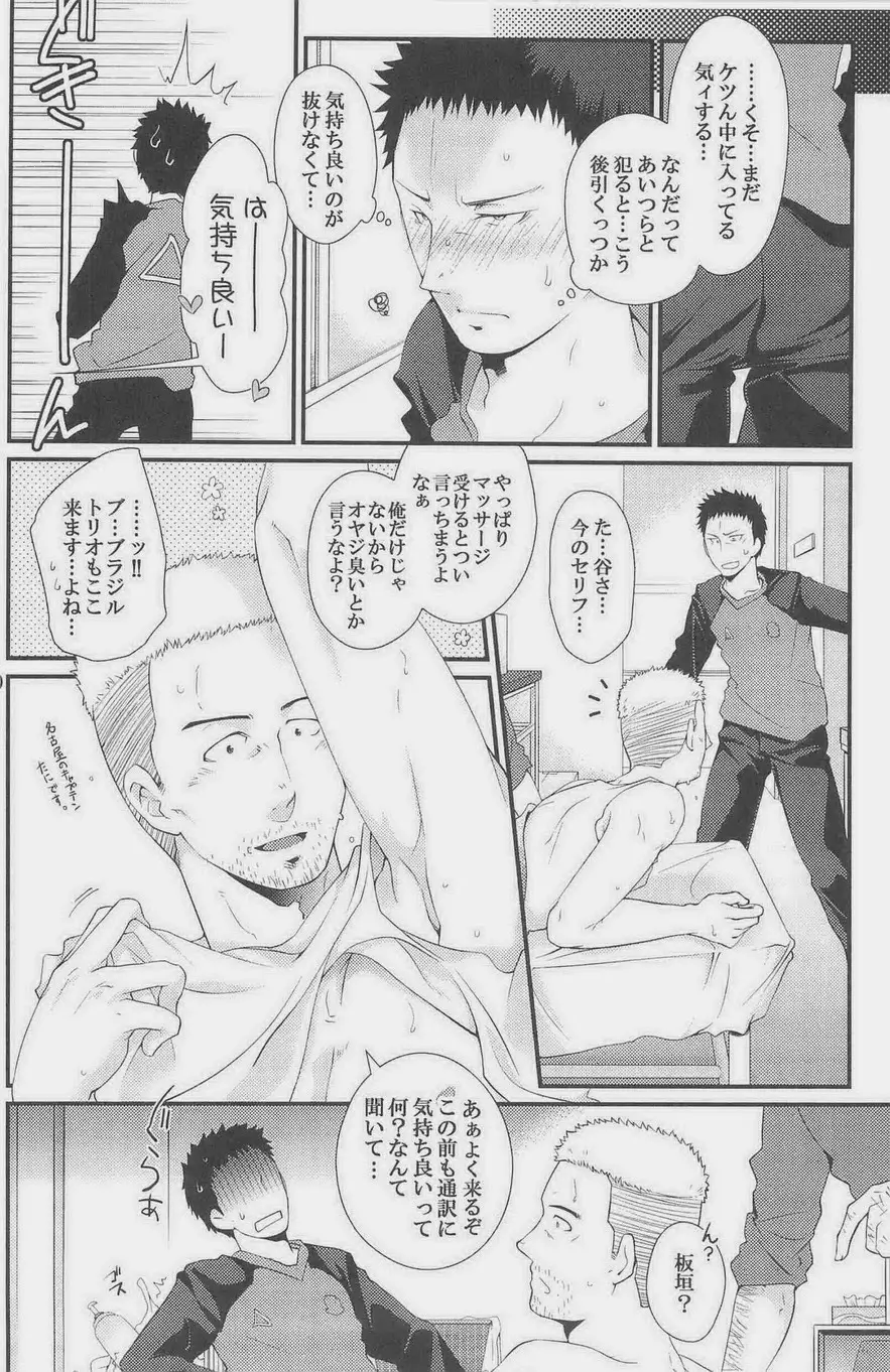 GOTTANI WAKATOBI 2 - page118