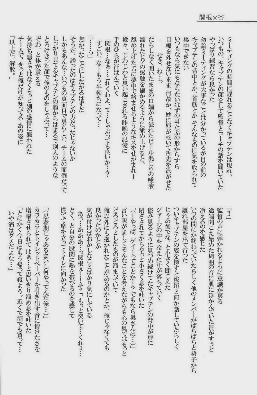 GOTTANI WAKATOBI 2 - page129
