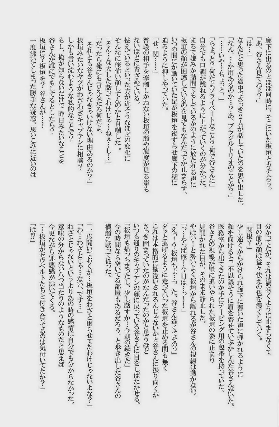GOTTANI WAKATOBI 2 - page130