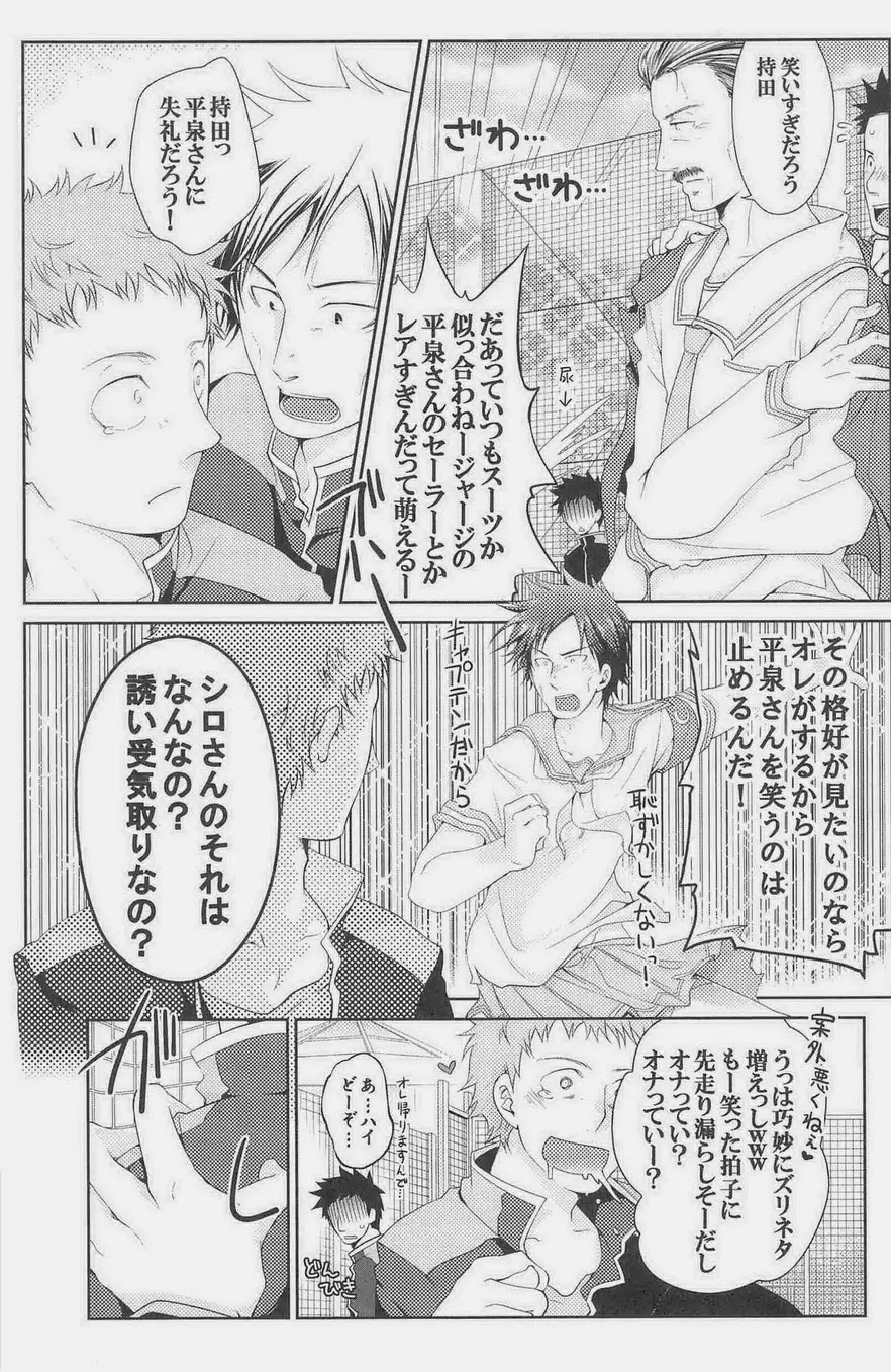 GOTTANI WAKATOBI 2 - page153