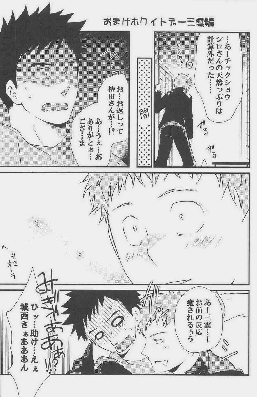 GOTTANI WAKATOBI 2 - page159