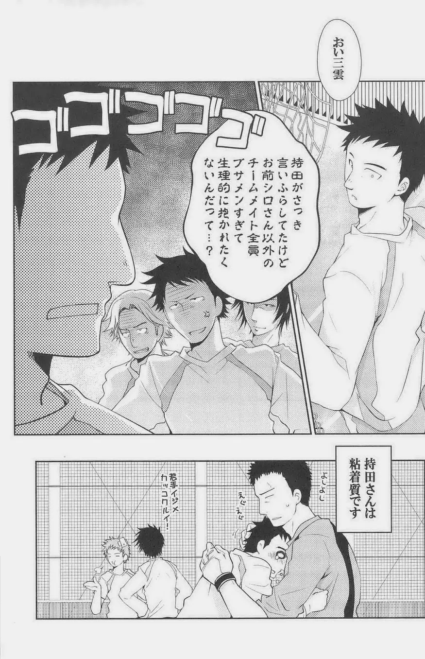 GOTTANI WAKATOBI 2 - page162