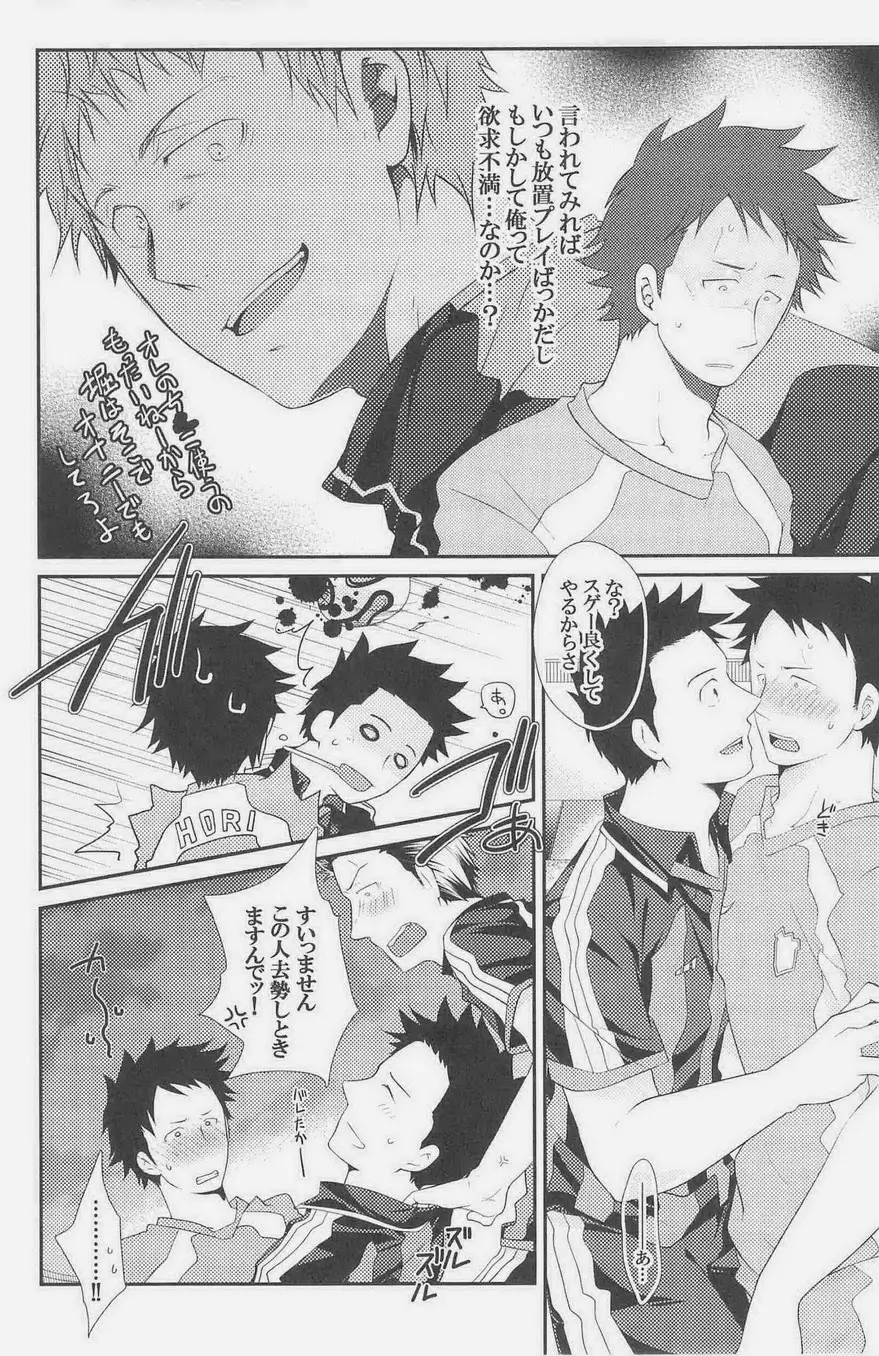 GOTTANI WAKATOBI 2 - page164
