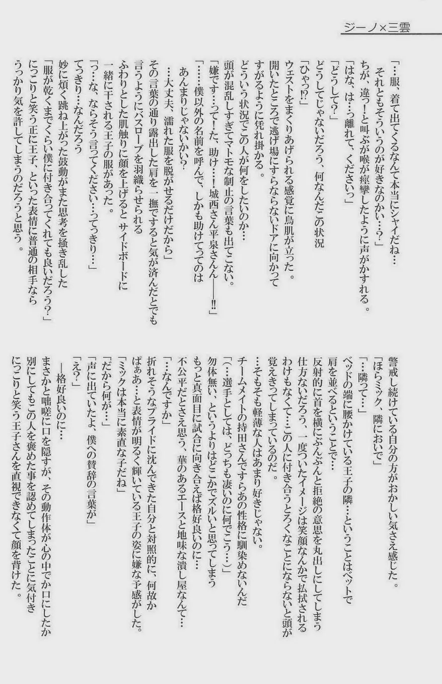 GOTTANI WAKATOBI 2 - page168