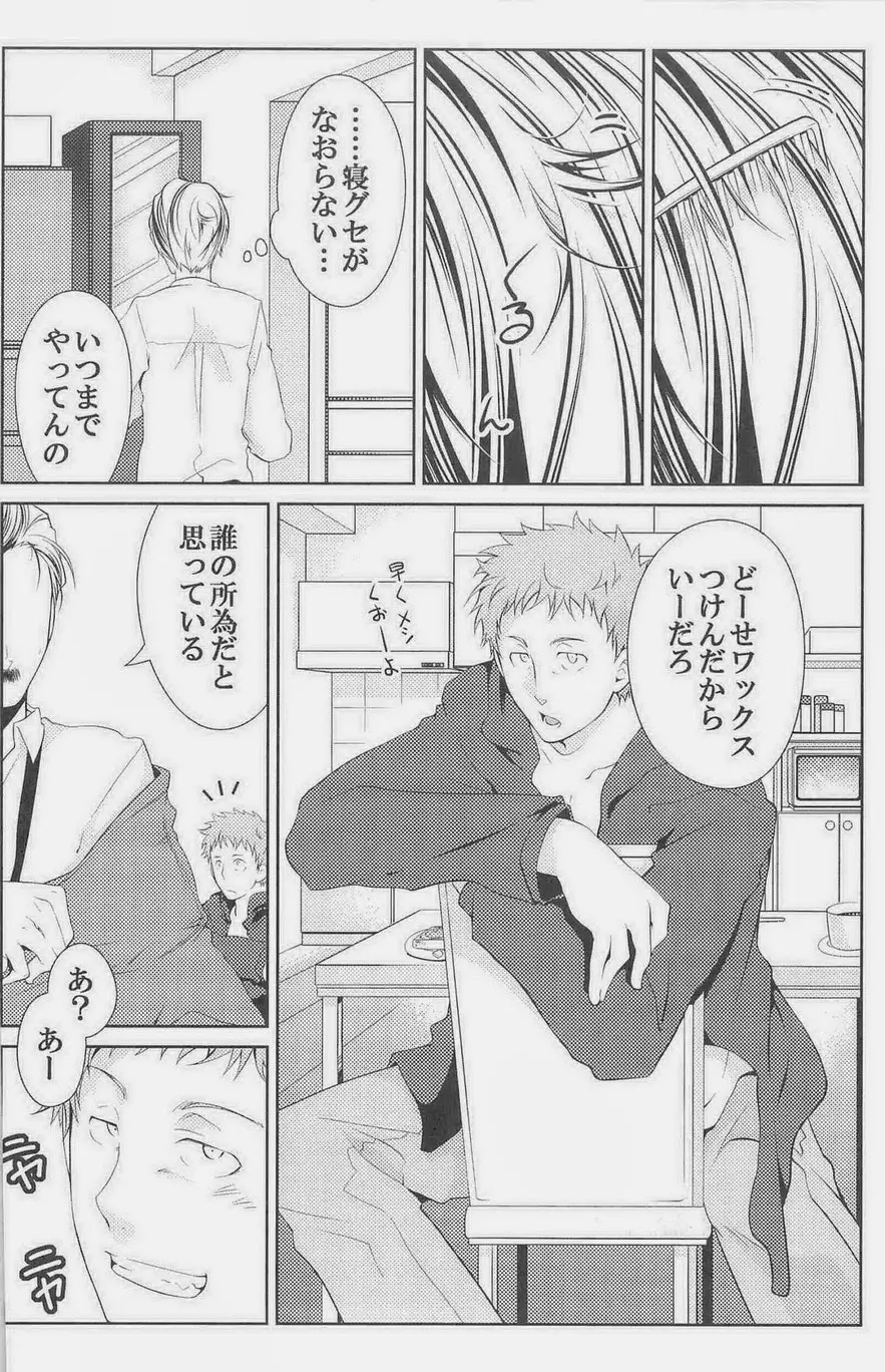 GOTTANI WAKATOBI 2 - page177