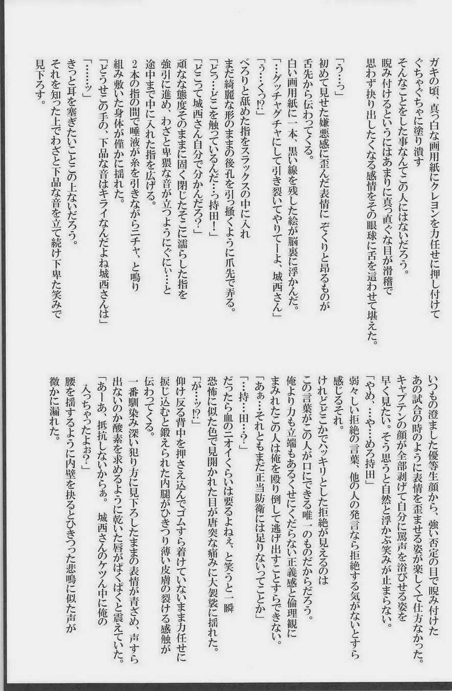 GOTTANI WAKATOBI 2 - page189
