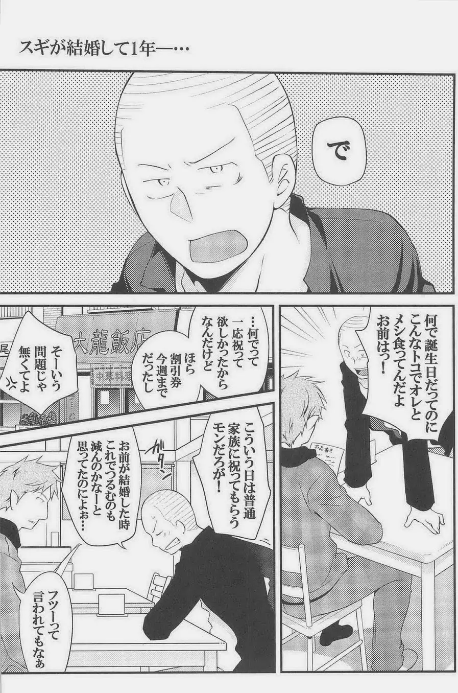 GOTTANI WAKATOBI 2 - page19