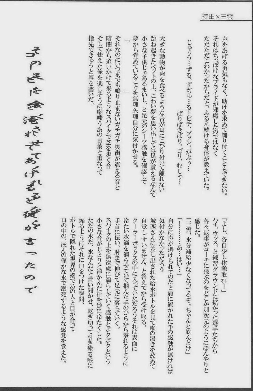 GOTTANI WAKATOBI 2 - page199