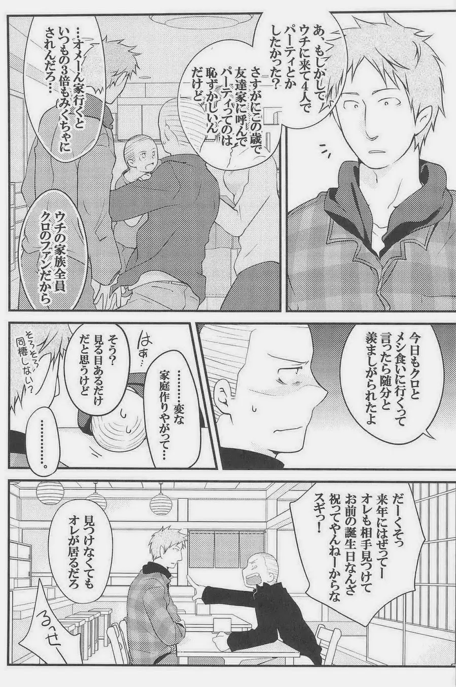 GOTTANI WAKATOBI 2 - page20