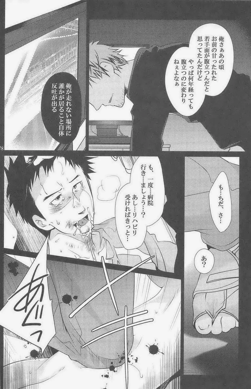GOTTANI WAKATOBI 2 - page203