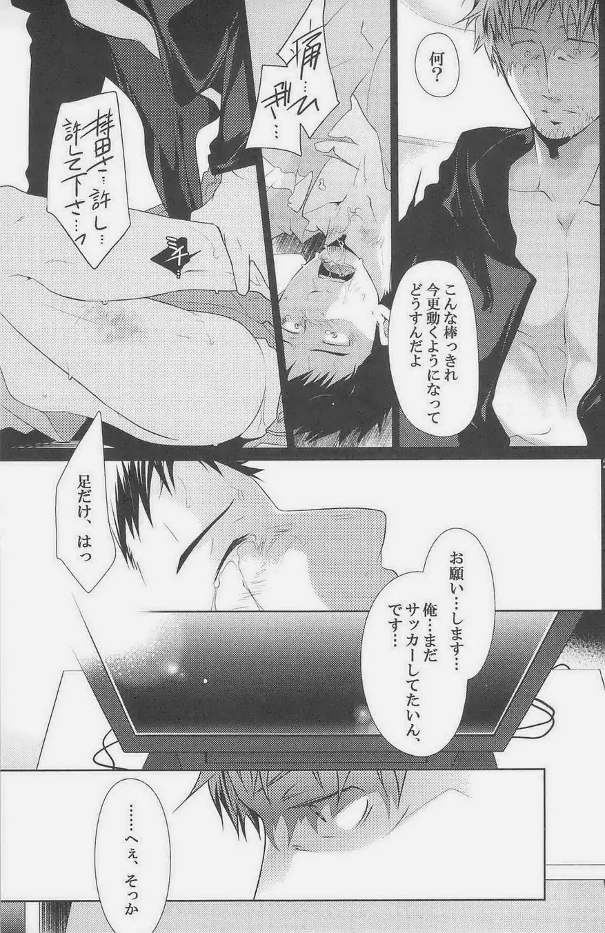 GOTTANI WAKATOBI 2 - page204