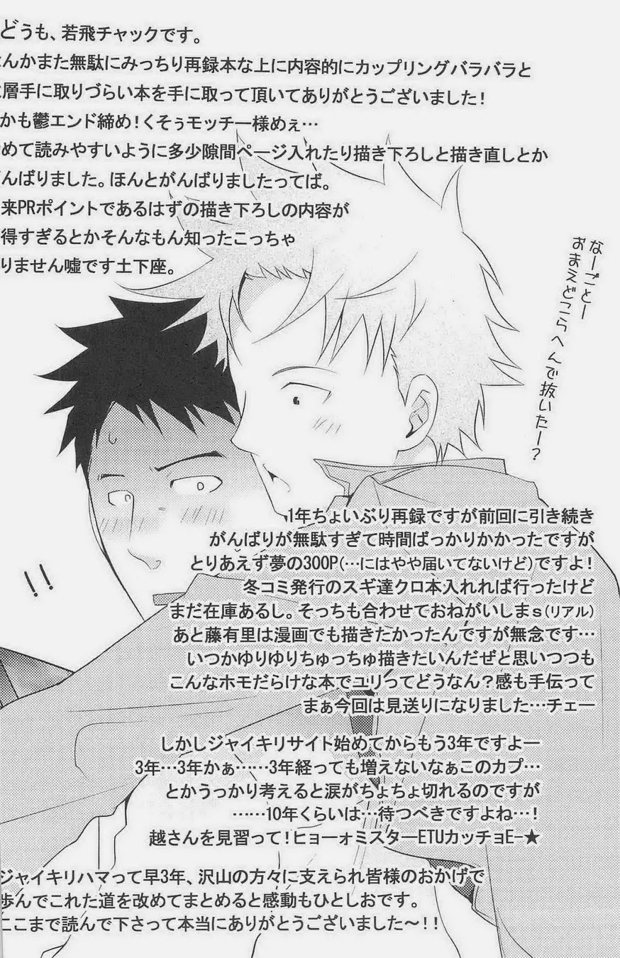 GOTTANI WAKATOBI 2 - page210