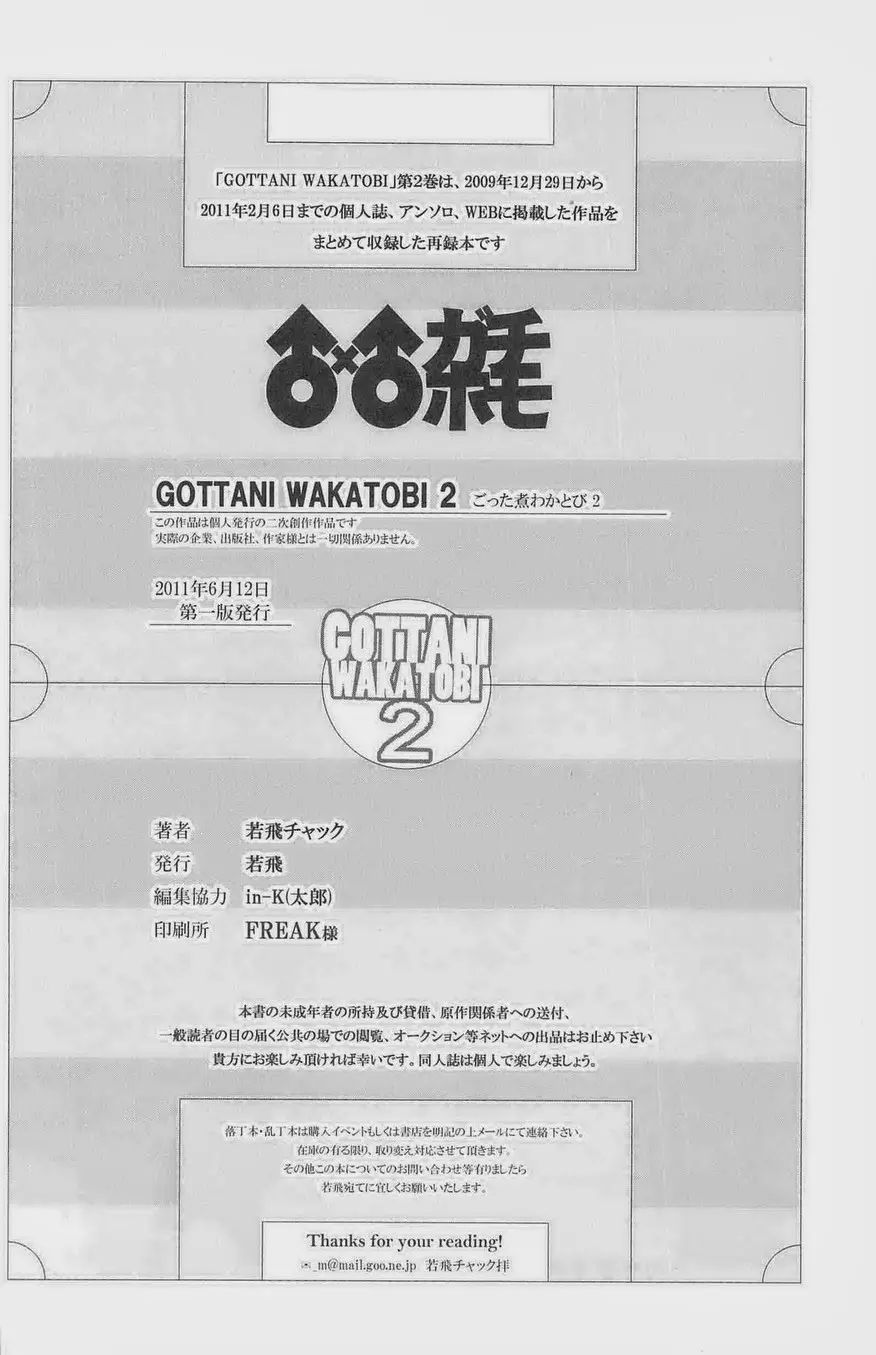 GOTTANI WAKATOBI 2 - page212