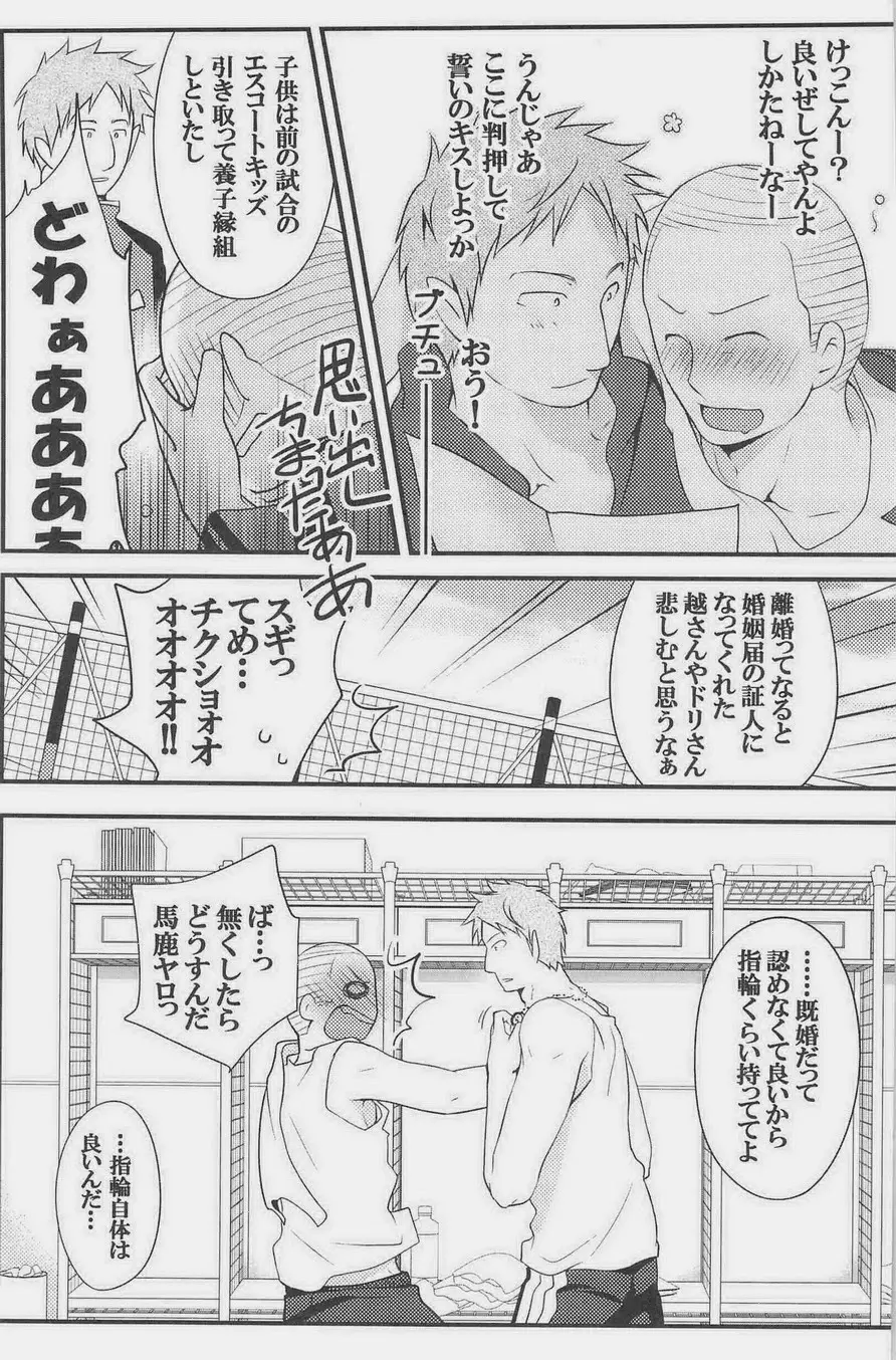 GOTTANI WAKATOBI 2 - page22