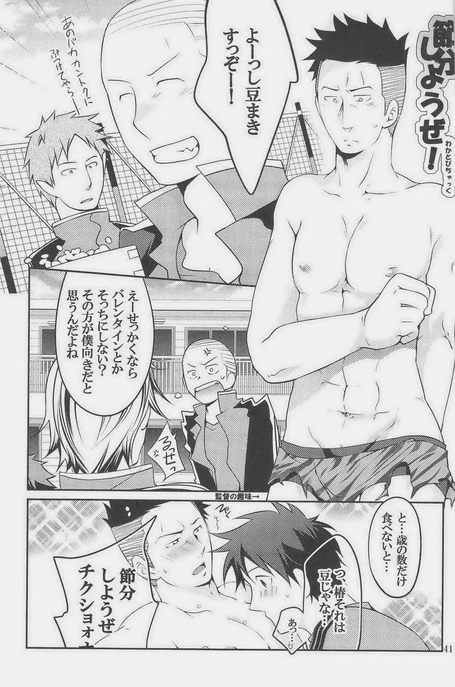 GOTTANI WAKATOBI 2 - page223