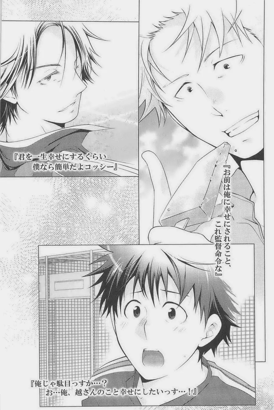 GOTTANI WAKATOBI 2 - page226