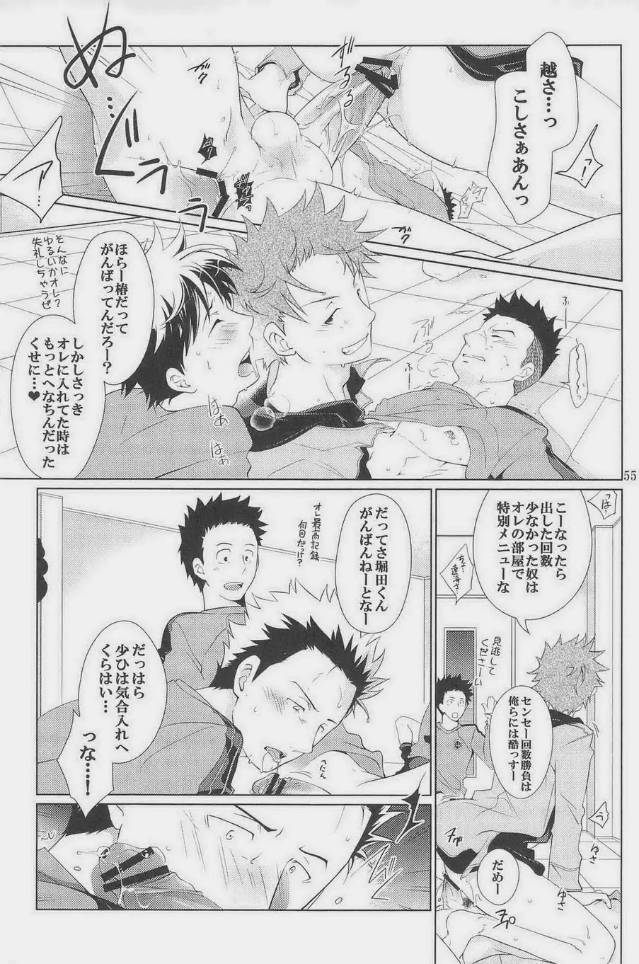 GOTTANI WAKATOBI 2 - page237