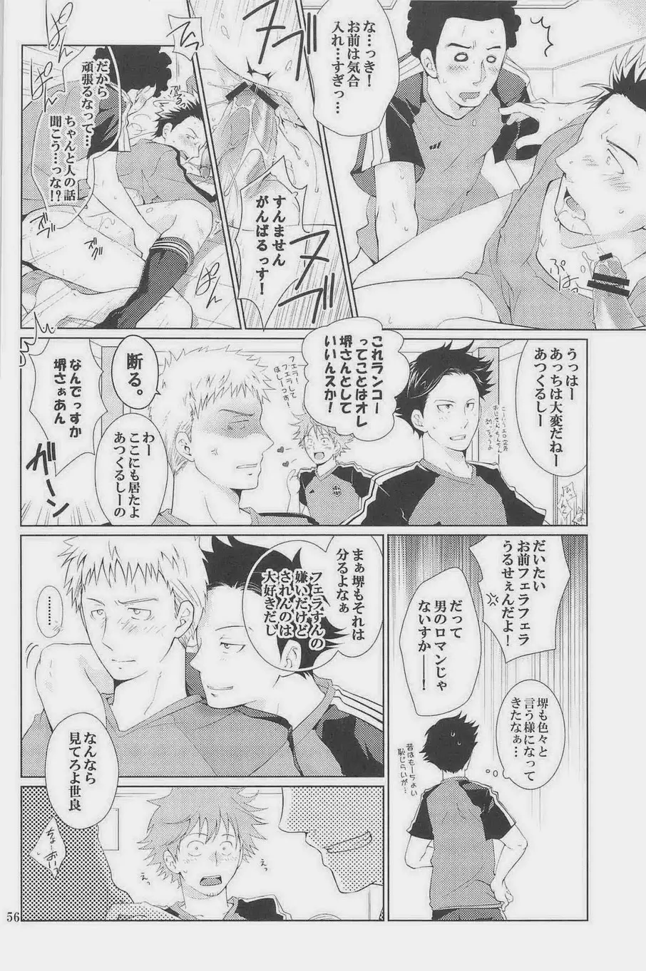 GOTTANI WAKATOBI 2 - page238