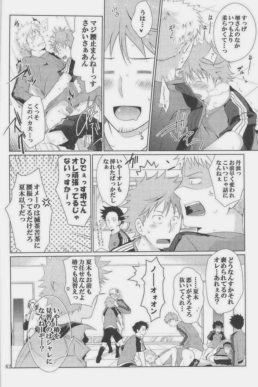 GOTTANI WAKATOBI 2 - page244
