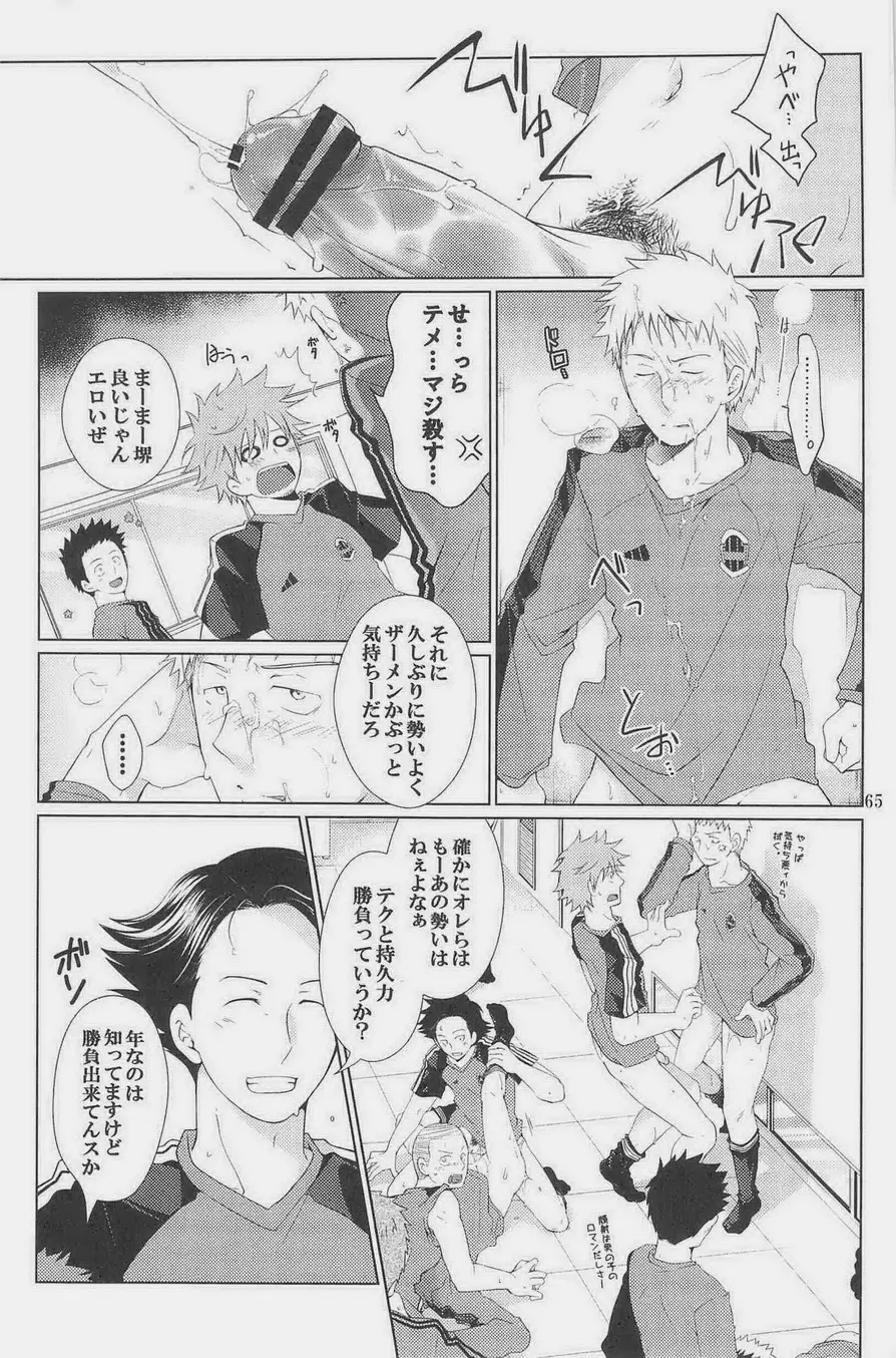 GOTTANI WAKATOBI 2 - page247