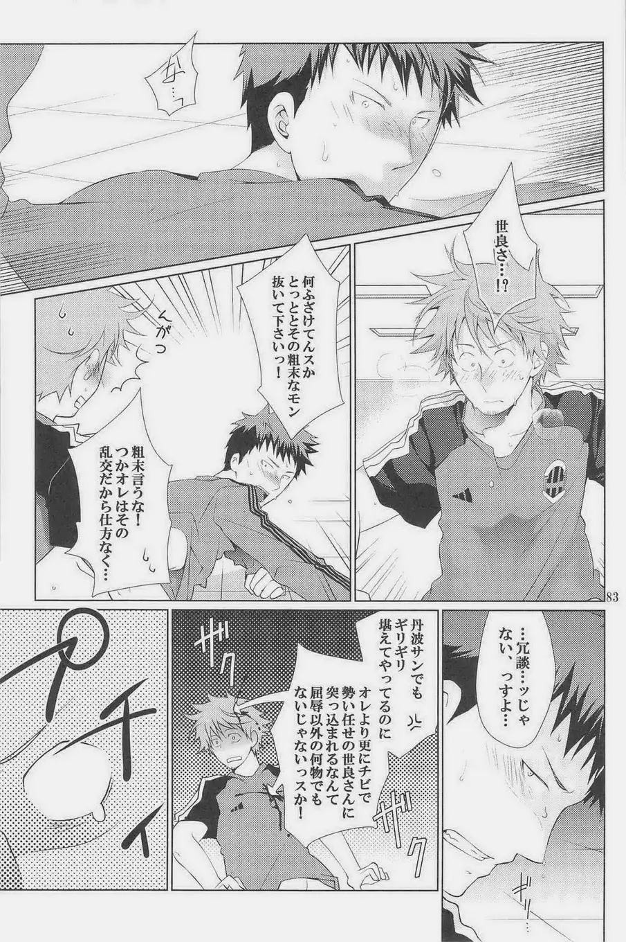 GOTTANI WAKATOBI 2 - page265