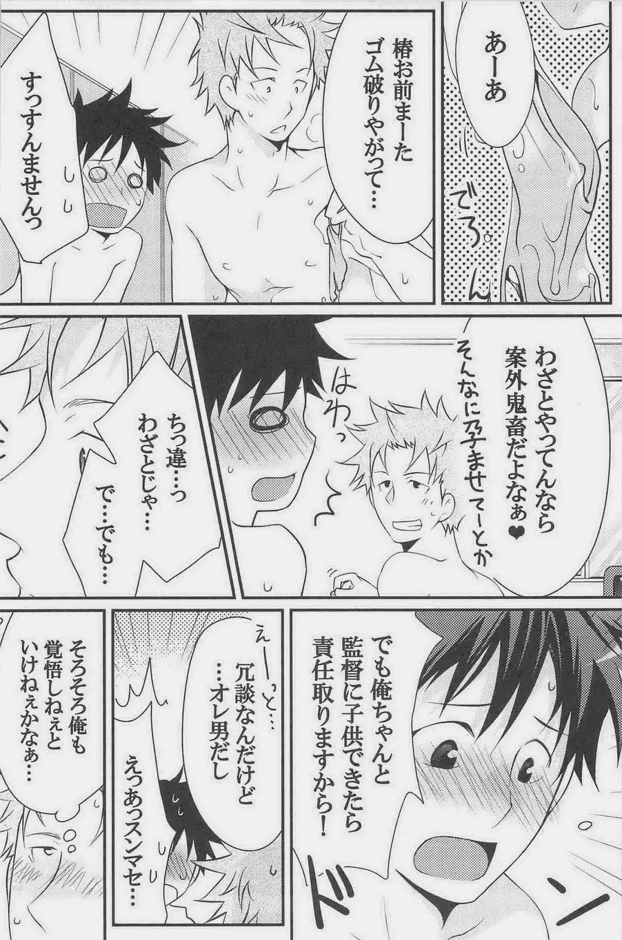 GOTTANI WAKATOBI 2 - page28