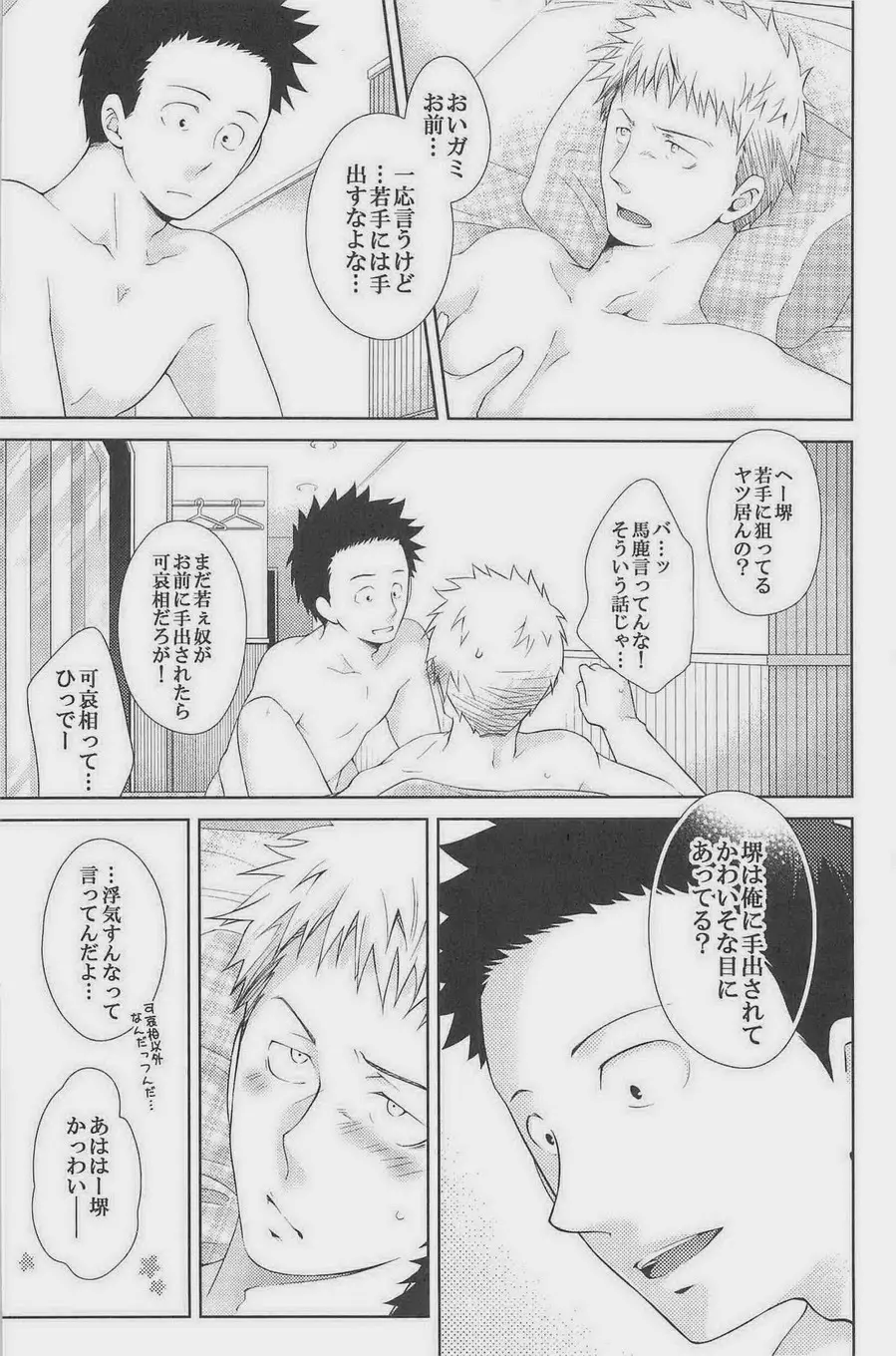 GOTTANI WAKATOBI 2 - page32