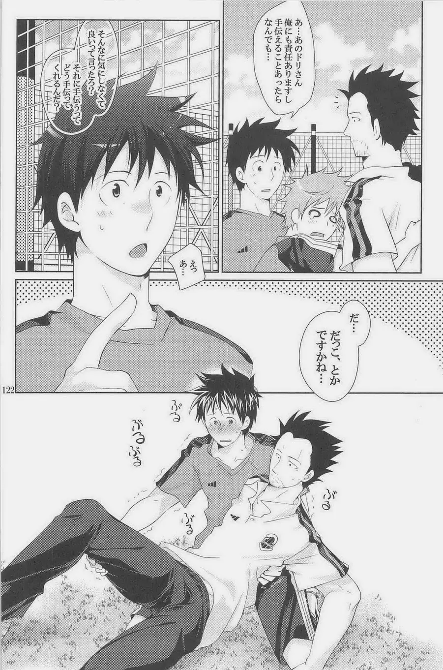 GOTTANI WAKATOBI 2 - page35