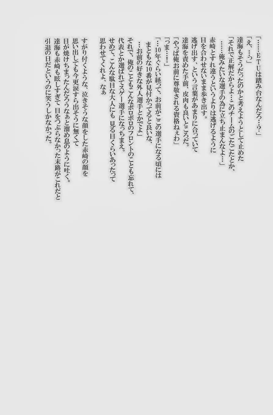 GOTTANI WAKATOBI 2 - page60