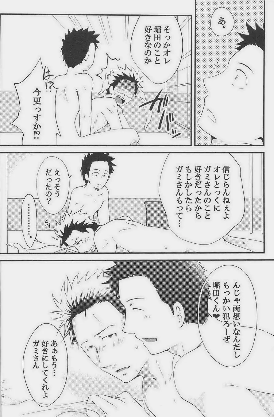 GOTTANI WAKATOBI 2 - page70