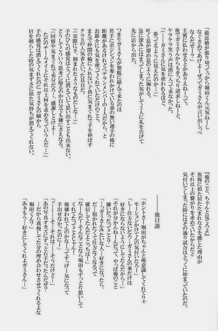 GOTTANI WAKATOBI 2 - page73