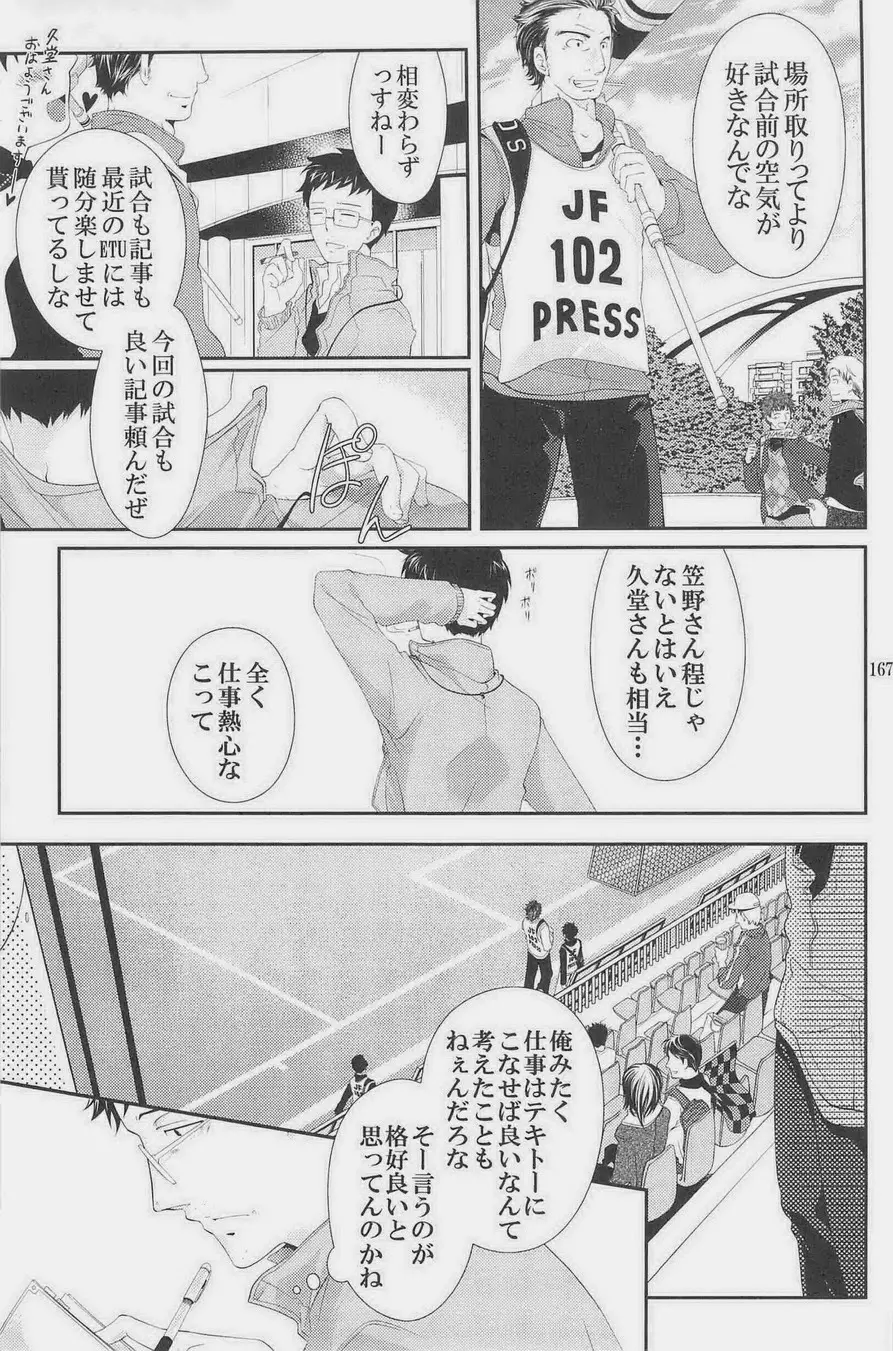 GOTTANI WAKATOBI 2 - page82