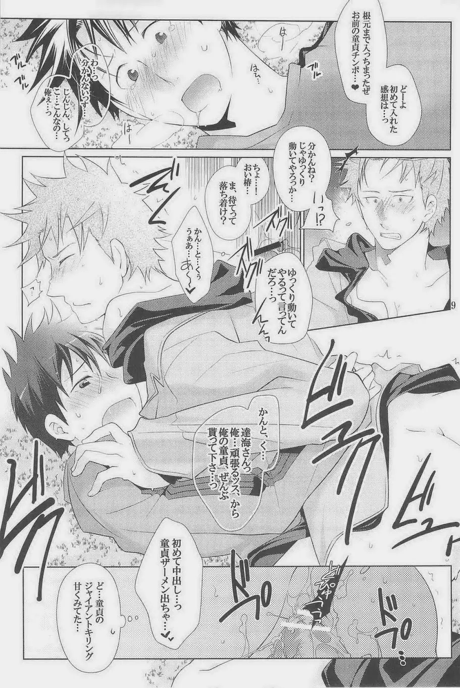 GOTTANI WAKATOBI 2 - page9