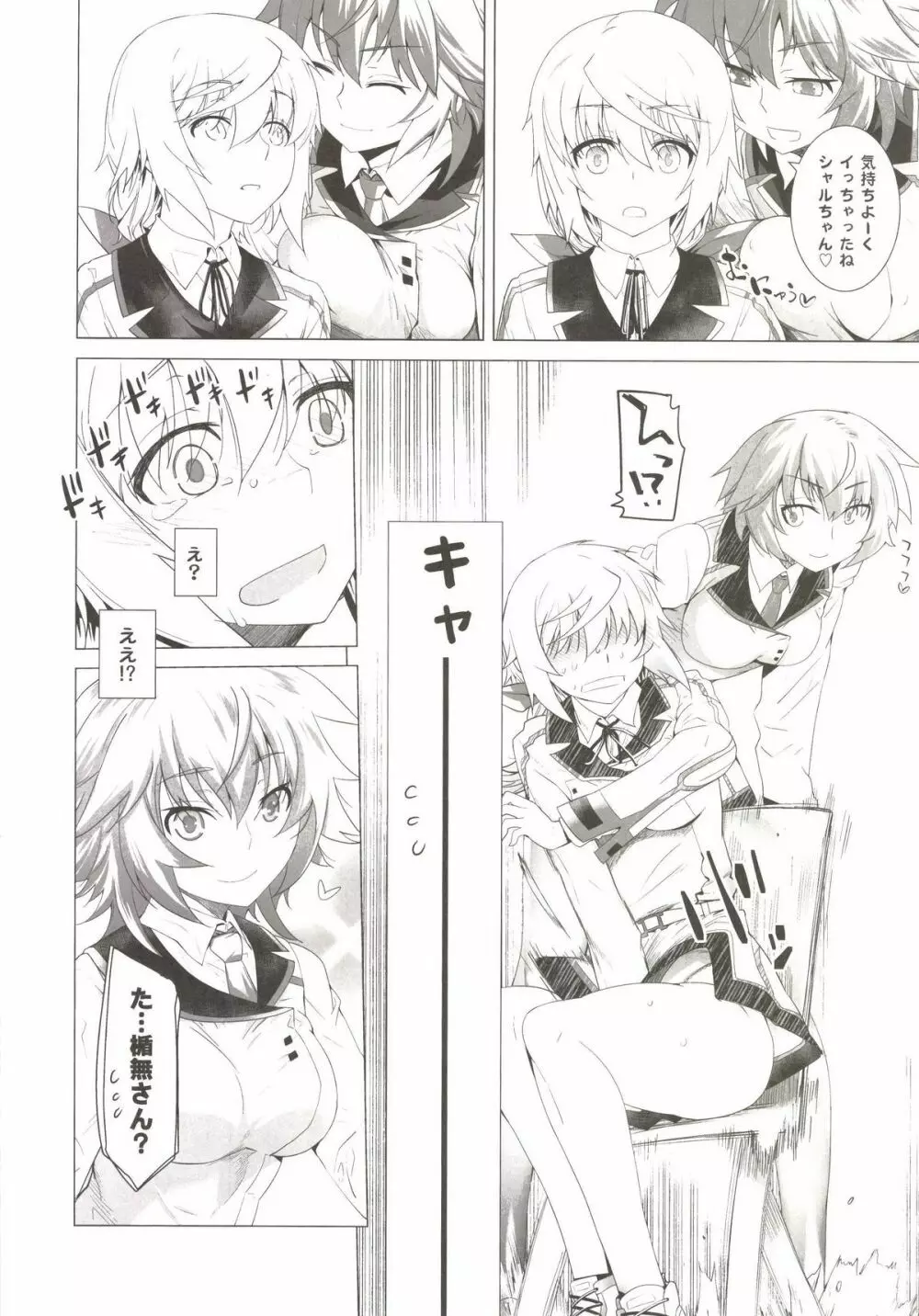 LOVE SLAVE 2 - page10