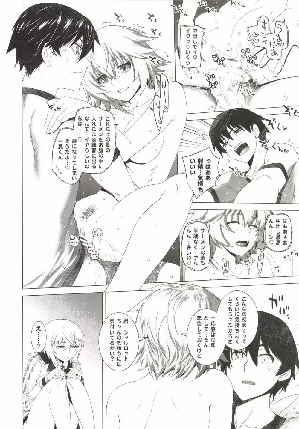 LOVE SLAVE 2 - page22