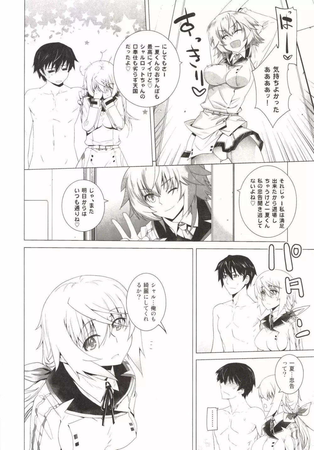 LOVE SLAVE 2 - page24