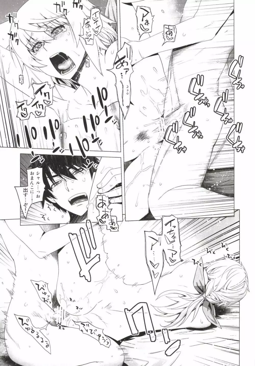 LOVE SLAVE 2 - page31