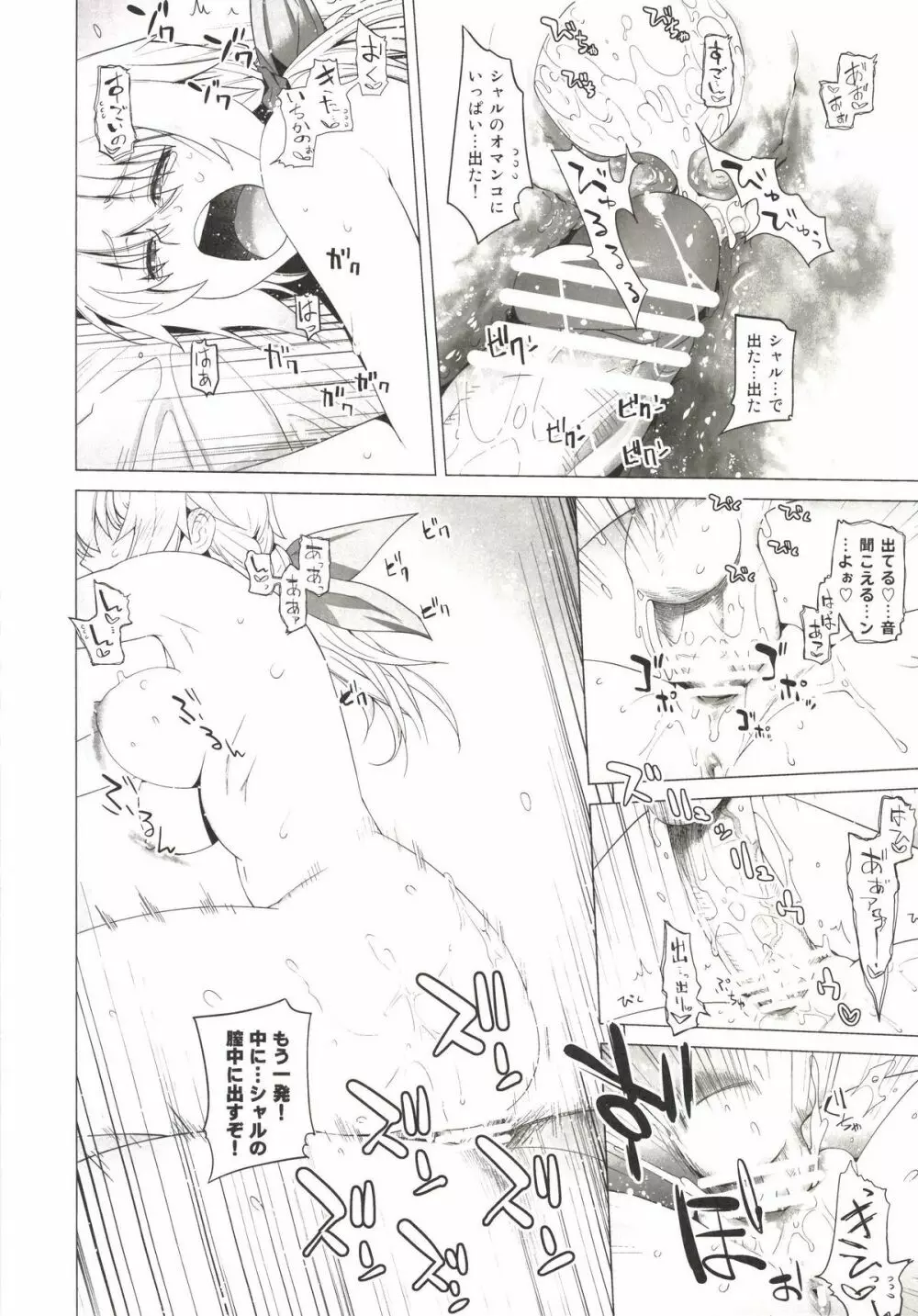LOVE SLAVE 2 - page32