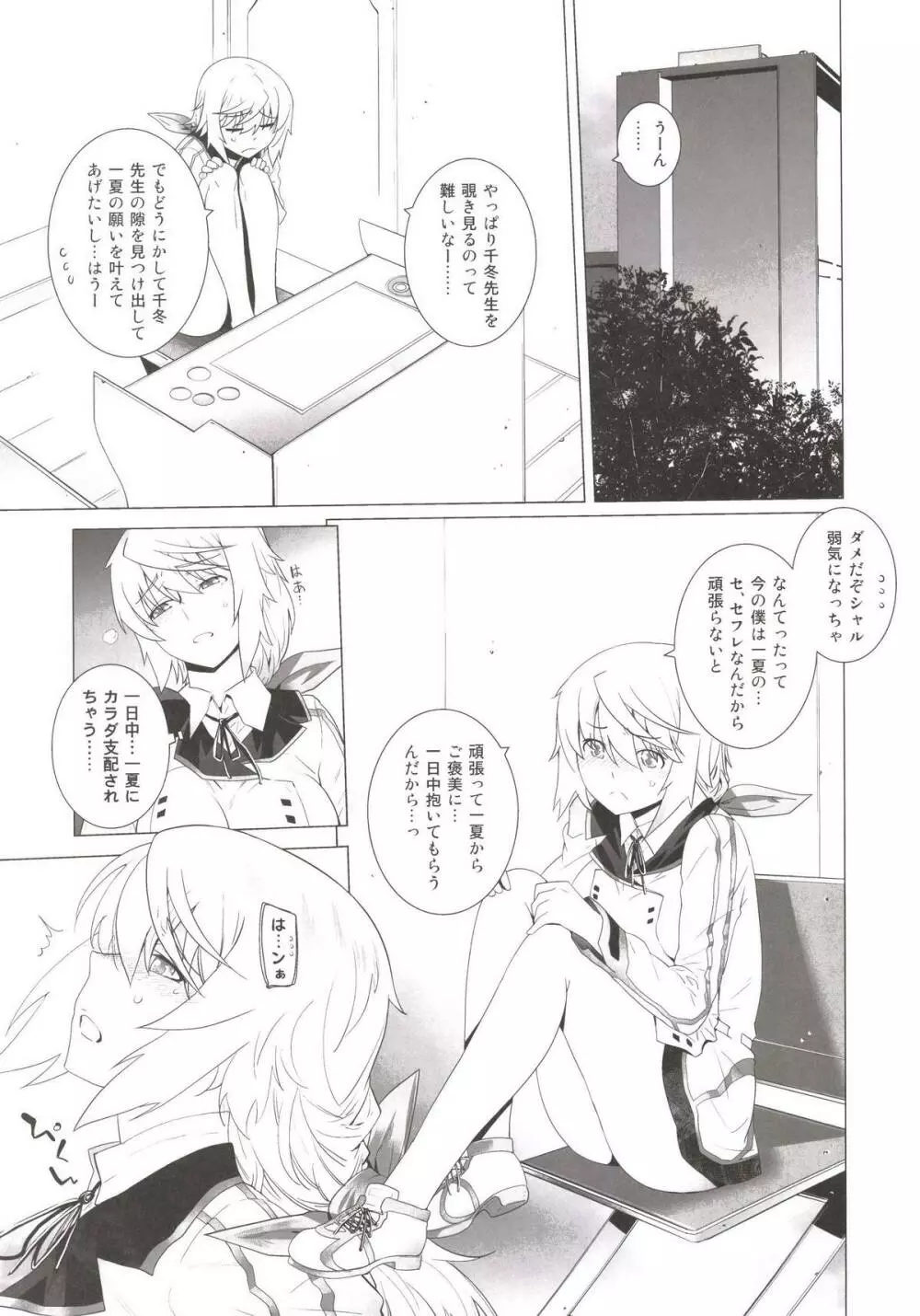 LOVE SLAVE 2 - page7