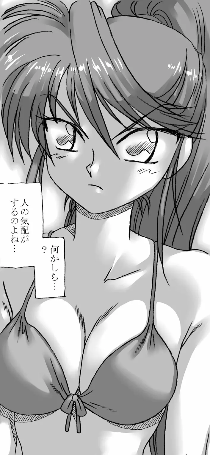 透明人間に犯される - page11