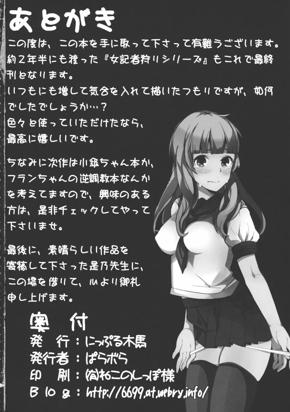 風屠り - page31