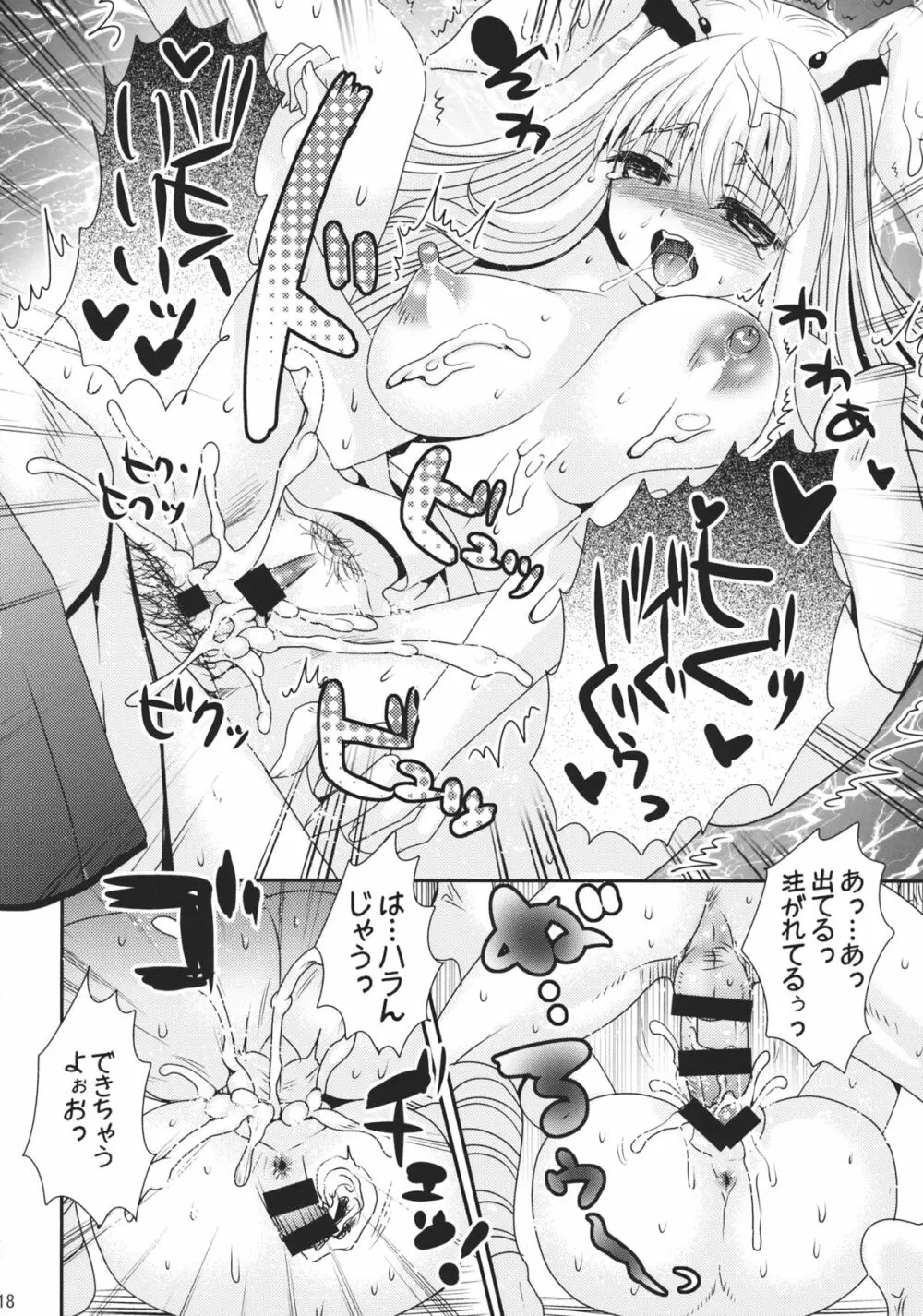 My Dear Bunny - page17