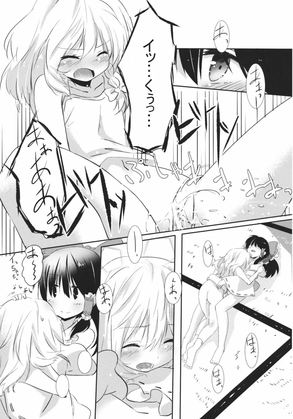 れいまりの夜 - page32