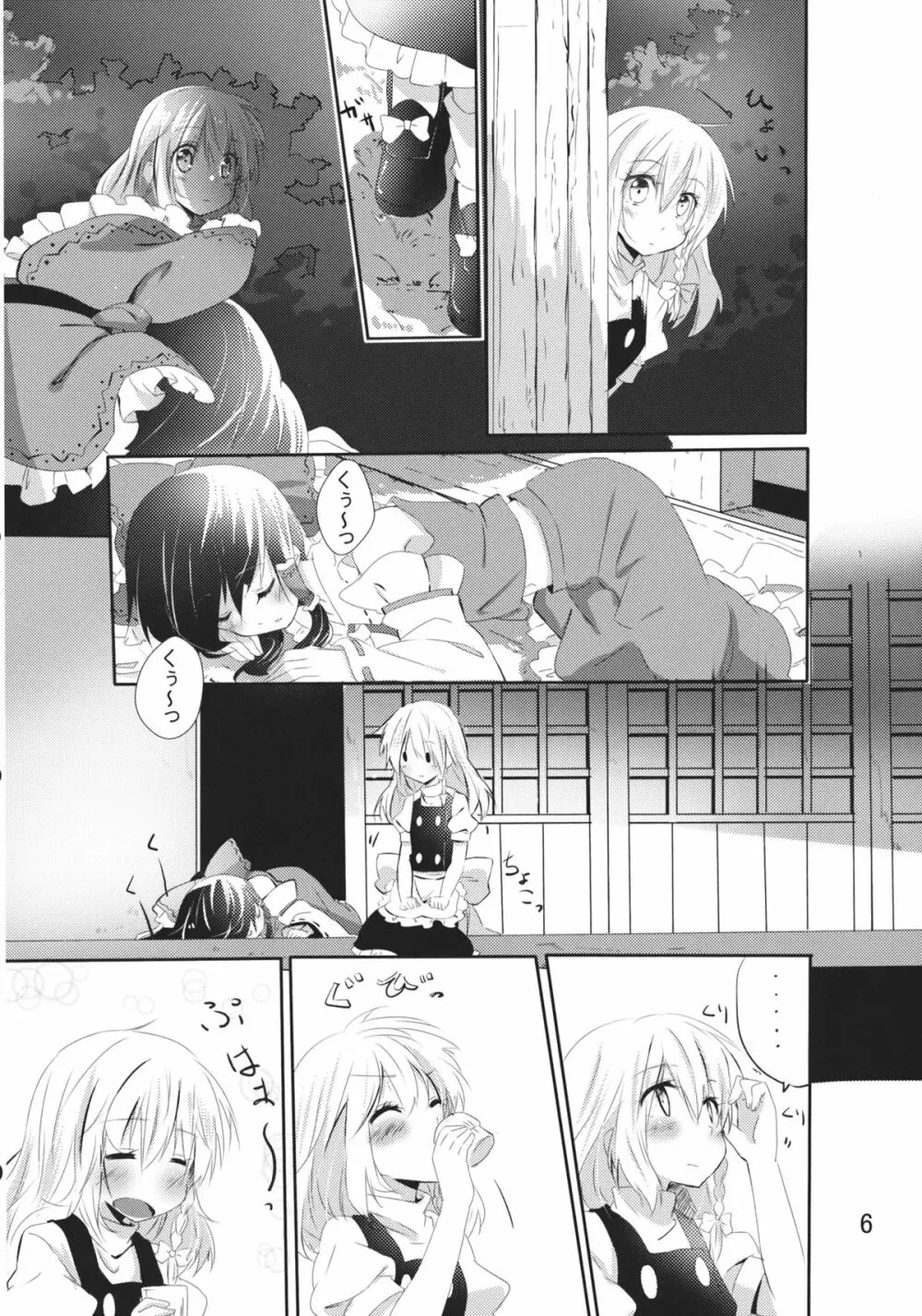 れいまりの夜 - page5