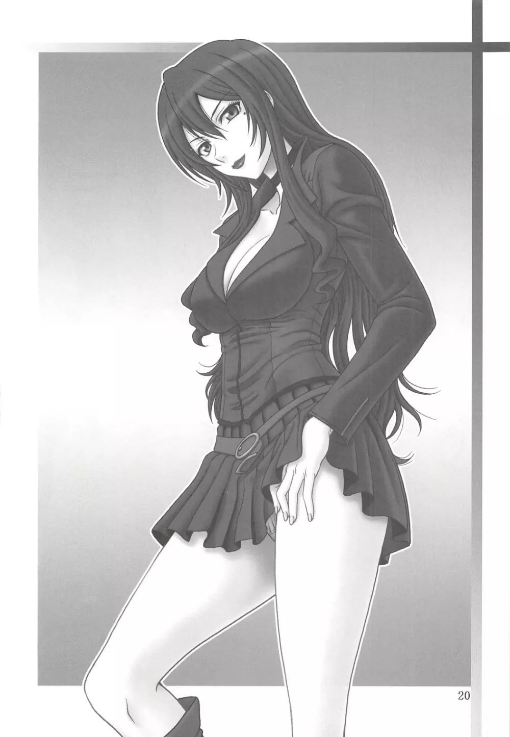 玉砕覚悟なまとめ本！ -2013- - page20
