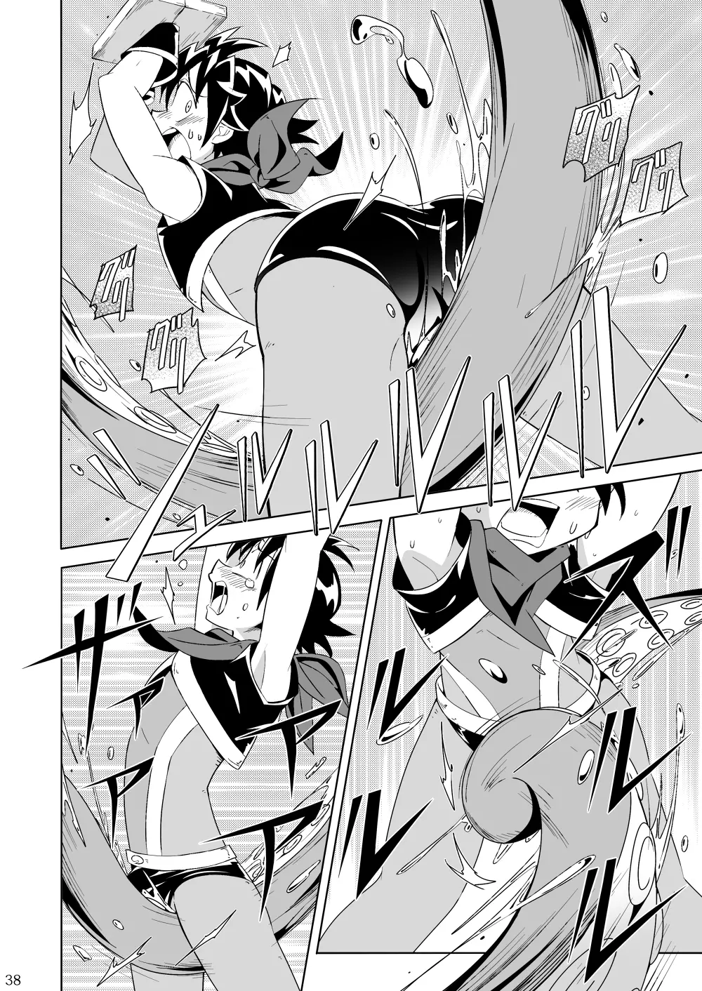 見習い魔術師の任務!III - page37