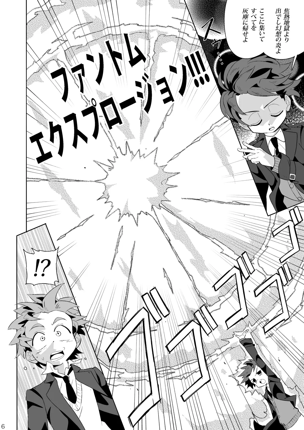 見習い魔術師の任務!III - page5