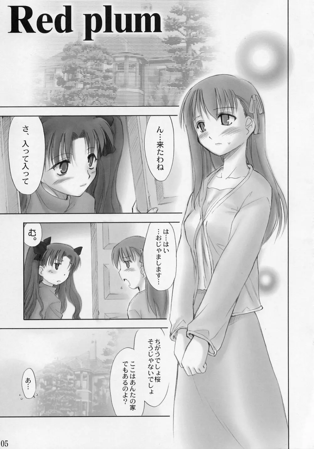 Red plum - page4
