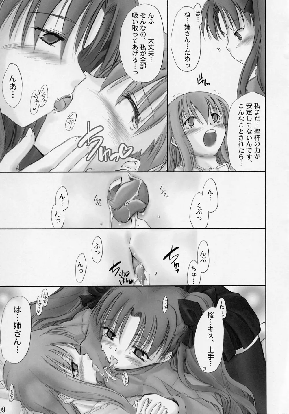 Red plum - page8